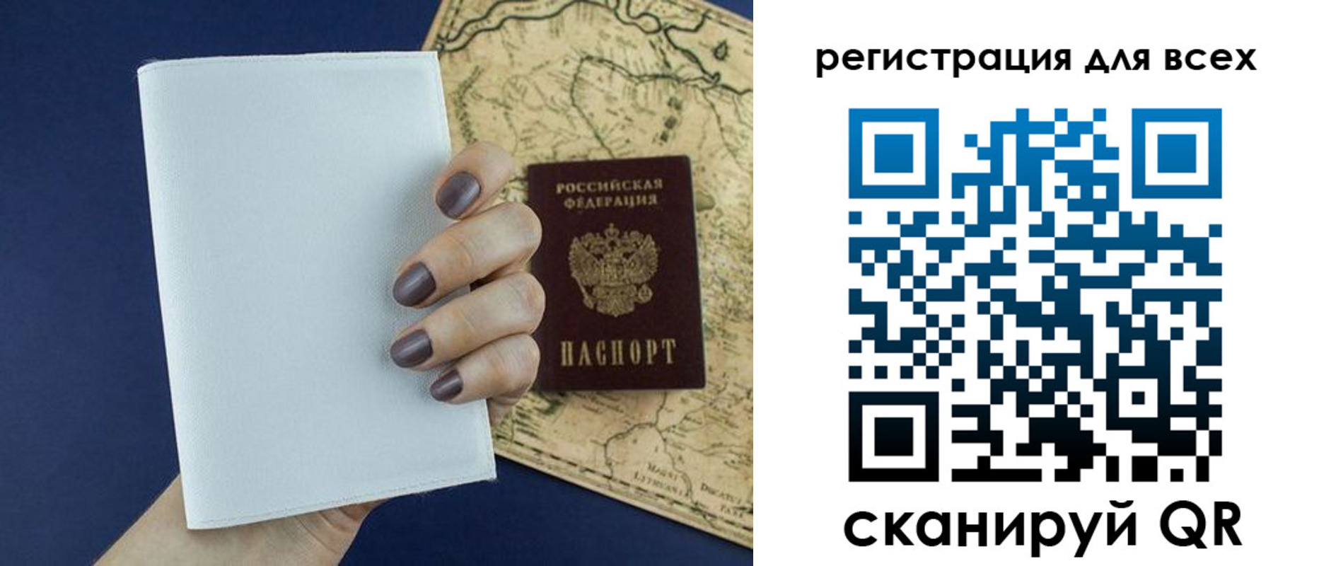 прописка паспорт в Коркино