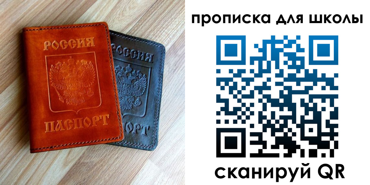 прописка в квартире в Коркино