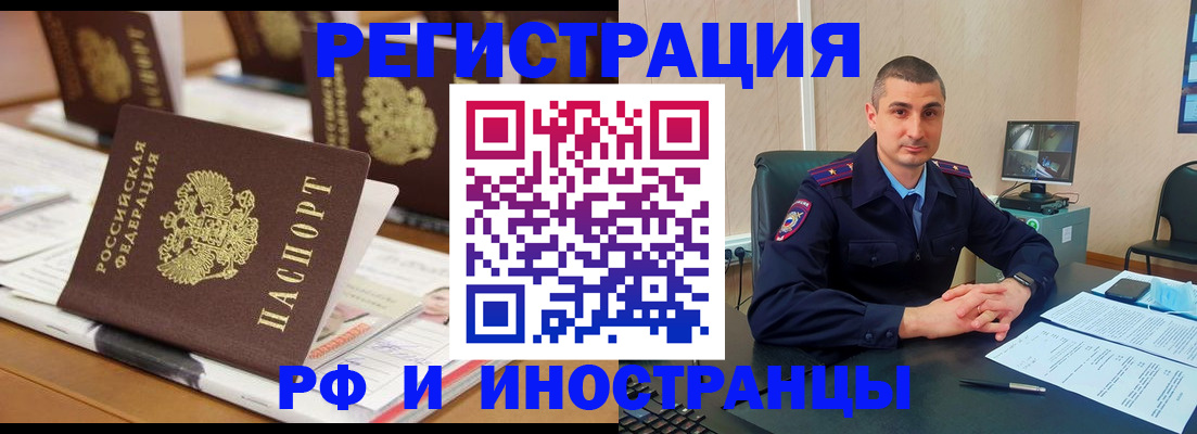 прописка штамп в Коркино