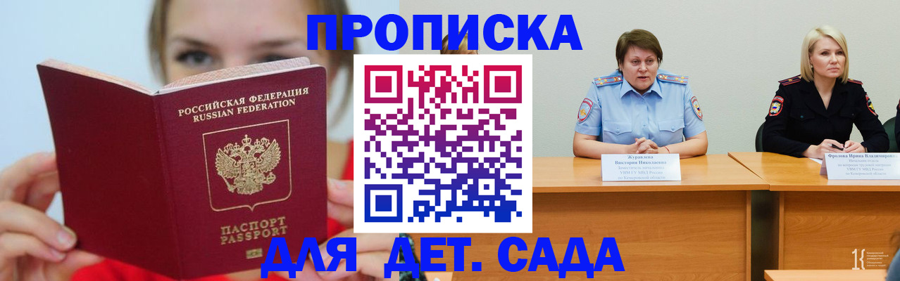 временная регистрация собственник в Коркино