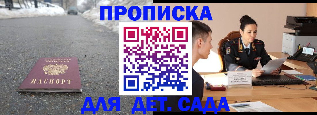 временная регистрация для всех в Коркино