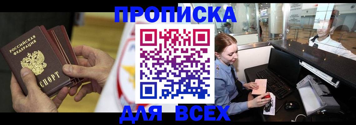 временная регистрация для школы в Коркино