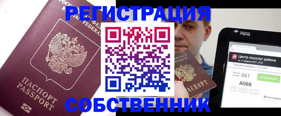 временная регистрация адрес в Коркино