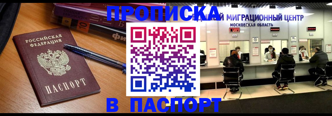 регистрация в Коркино