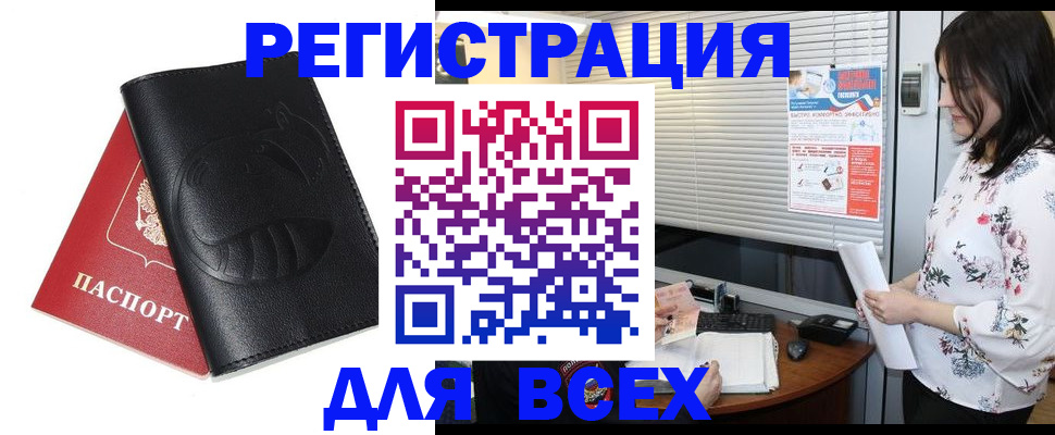 прописка для военкомата в Коркино