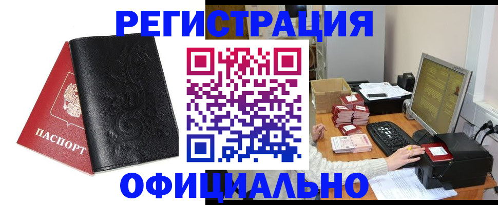 временная регистрация собственник в Коркино