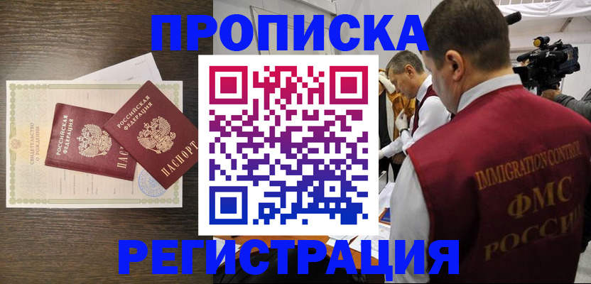 прописка для военкомата в Коркино